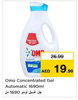 Last Chance OMO Detergent offer