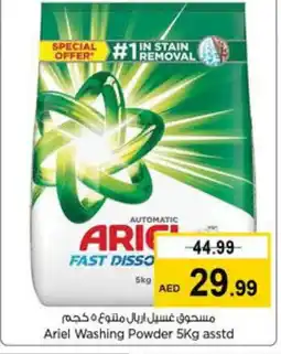 Last Chance ARIEL Detergent offer