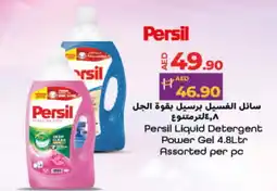 Lulu Hypermarket PERSIL Detergent offer