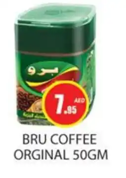 Zain Hypermarket BRU Coffee offer