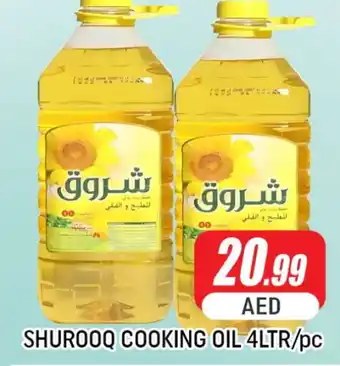 Al Madina SHUROOQ Cooking Oil offer