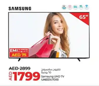 Lulu Hypermarket SAMSUNG Smart TV offer