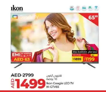 Lulu Hypermarket IKON Smart TV offer