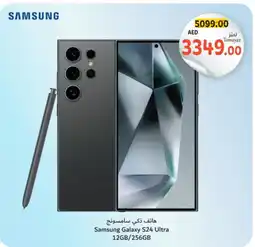 Union Coop SAMSUNG S24 offer