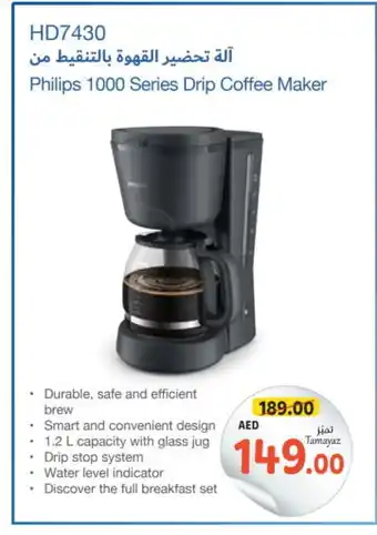 Union Coop PHILIPS Coffee Maker offer