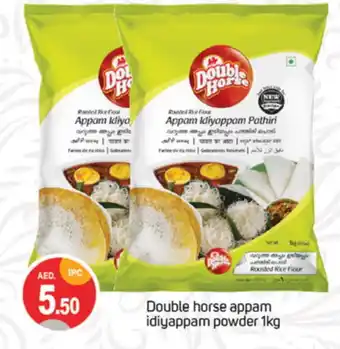 Talal Market DOUBLE HORSE Rice Powder / Pathiri Podi offer