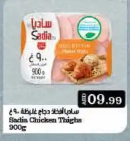 Mango Hypermarket LLC SADIA Chicken Thighs offer
