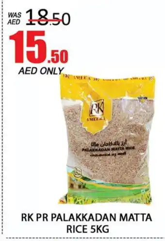 Al Madina RK Matta Rice offer