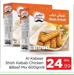 Al Madina AL KABEER Chicken Kabab offer