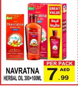 Gift Point HIMANI Hair Oil offer