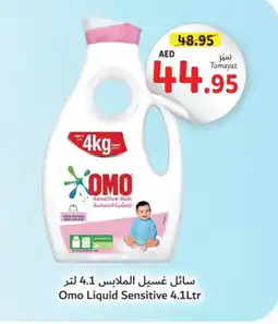 Union Coop OMO Detergent offer