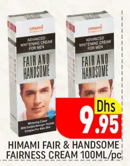 Al Madina EMAMI Face cream offer