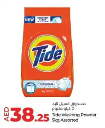 Lulu Hypermarket TIDE Detergent offer