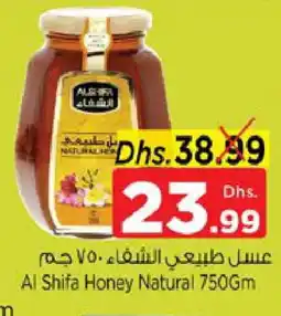 Nesto AL SHIFA Honey offer