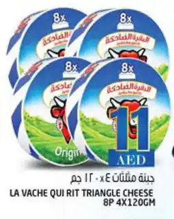 Hashim Hypermarket LAVACHQUIRIT Triangle Cheese offer