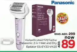 Nesto PANASONIC Remover / Trimmer / Shaver offer