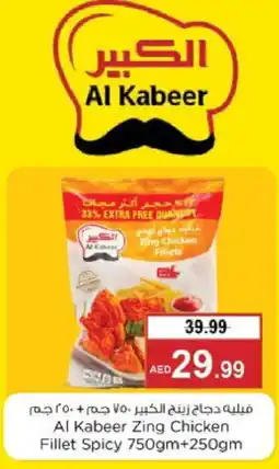 Nesto AL KABEER Chicken Fillet offer