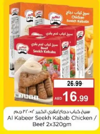 Nesto AL KABEER Chicken Kabab offer