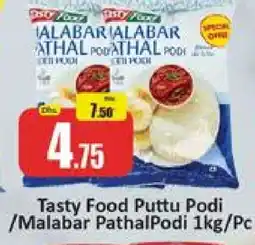 Al Madina TASTY FOOD Pottu Podi offer