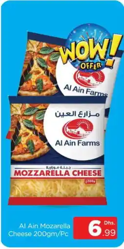 Al Madina AL AIN Mozzarella offer