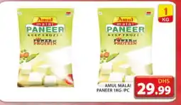 Grand Hyper Market AMUL Paneer offer