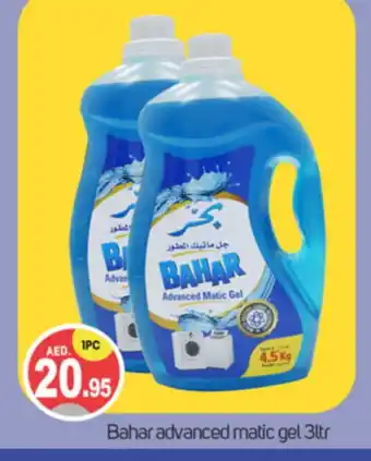 Talal Market BAHAR Detergent offer