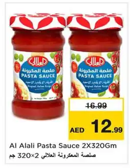 Last Chance AL ALALI Pizza & Pasta Sauce offer