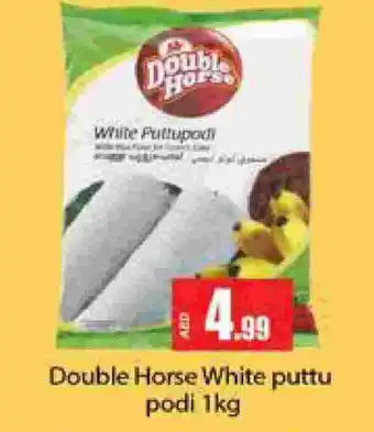 Gulf Hypermarket DOUBLE HORSE Pottu Podi offer