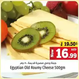 Kenz Hypermarket Egyptian Old Roumy Cheese offer