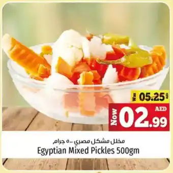 Kenz Hypermarket Egyptian Mixed Pickles offer