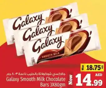 Kenz Hypermarket Galaxy Smooth Milk Chocolate Bars offer