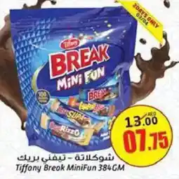 Kenz Hypermarket Tiffany Break MiniFun offer