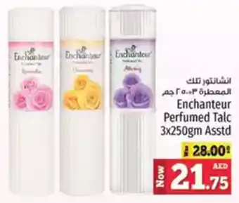 Kenz Hypermarket Enchanteur Perfumed Talc Asstd offer