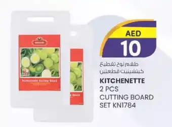 KM Trading Kitchenette cutting board set KN1784 offer