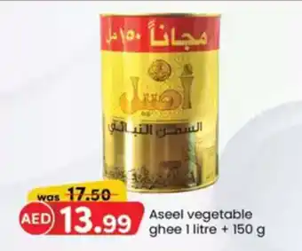 KM Trading Aseel vegetable ghee offer