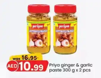 KM Trading Priya ginger & garlic paste offer