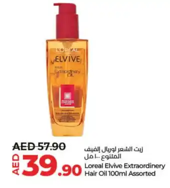 Lulu Hypermarket loreal Hair Oil offer