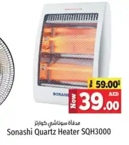 Kenz Hypermarket SONASHI Heater offer