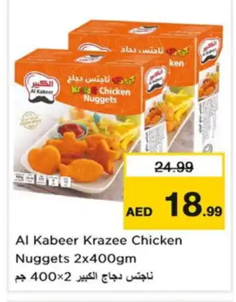 Last Chance AL KABEER Chicken Nuggets offer