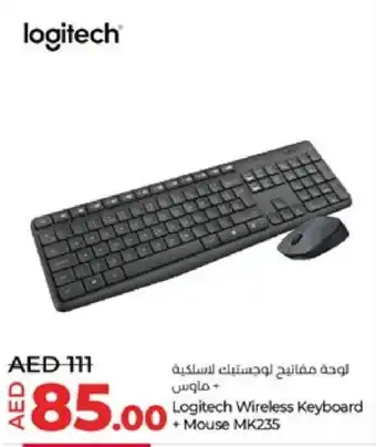 Lulu Hypermarket LOGITECH Keyboard / Mouse offer