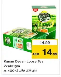 Nesto KANAN DEVAN Tea Powder offer