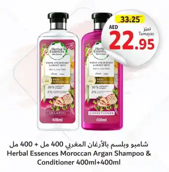 Union Coop HERBAL ESSENCES Shampoo / Conditioner offer