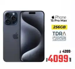 Kenz Hypermarket APPLE iPhone 15 offer