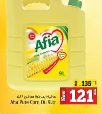 Kenz Hypermarket AFIA Corn Oil offer