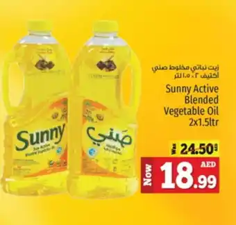 Kenz Hypermarket SUNNY Vegetable Oil offer