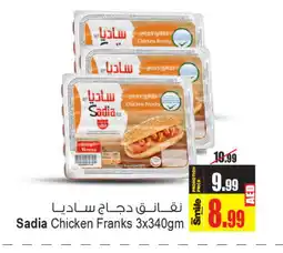 Ansar Mall SADIA Chicken Franks offer