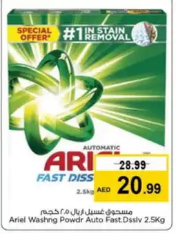 Last Chance ARIEL Detergent offer
