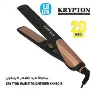 Hashim Hypermarket KRYPTON Hair Appliances offer