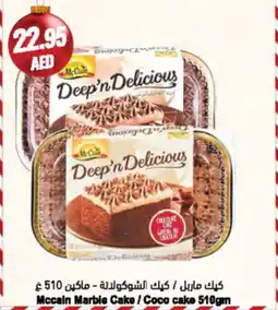 Almaya supermarket Mccain Marble Cake / Coco cake offer