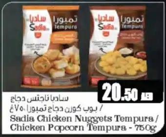 Almaya supermarket Sadia Chicken Nuggets Tempura / Chicken Popcorn Tempura offer